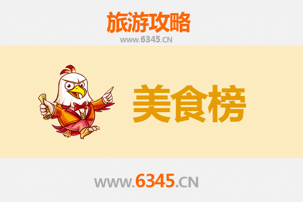张家界慈利美食排行榜前十名