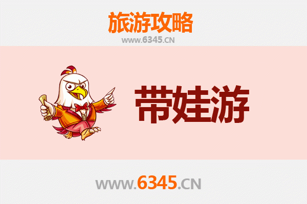 张家界慈利亲子游全攻略：带娃出行注意事项与贴心指南