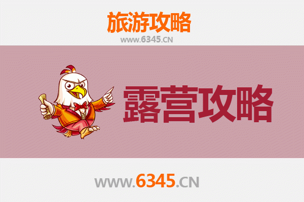 张家界慈利周边露营胜地全攻略：星空下的自然奇遇