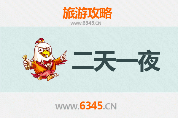 张家界慈利两天一夜深度游攻略及预算解析