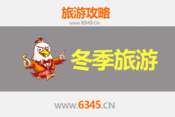 张家界慈利冬季旅游攻略：冰雪奇缘与土家风情之旅