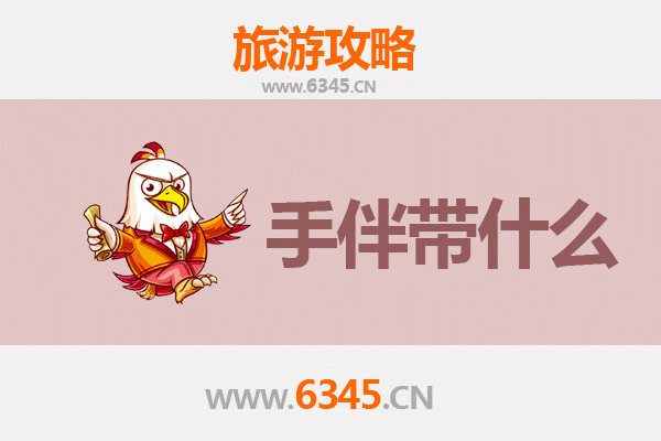 从张家界慈利到南澳岛：山海穿越之旅全攻略与特色手伴指南